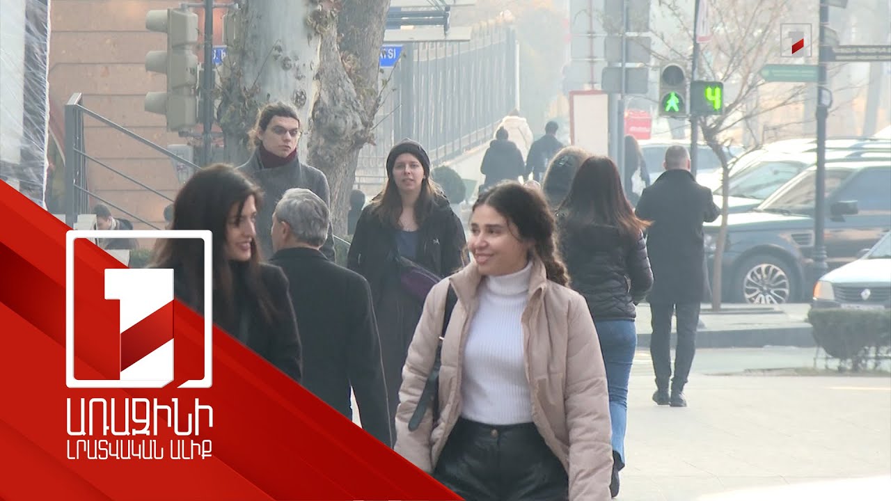 Երևանի օդում փոշու պարունակությունը մտահոգիչ է հատկապես ձմռանը