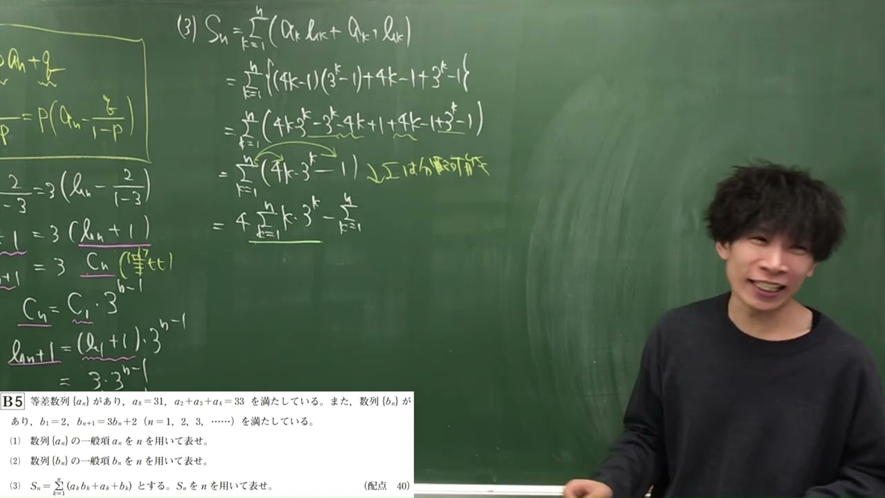 【進研模試】高2 2023年度1月 B5解説 数学 ベネッセ総合学力テスト