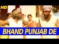 Punjab De Bhand |  New Punjabi Comedy Movie 2017 | New Comedy Video 2017