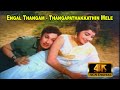 Thangapathakkathin Mele Engal Thangam