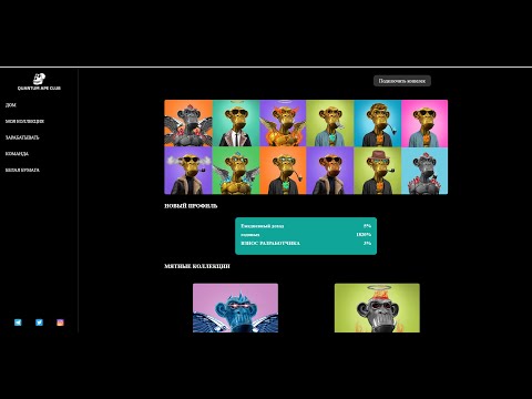 Новый Майнинг на BUSD - Обзор (КЛУБ КВАНТОВЫХ ОБЕЗЬЯН) quantumapeclub.