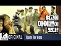 iKON - Bling Bling (Run to You Version)