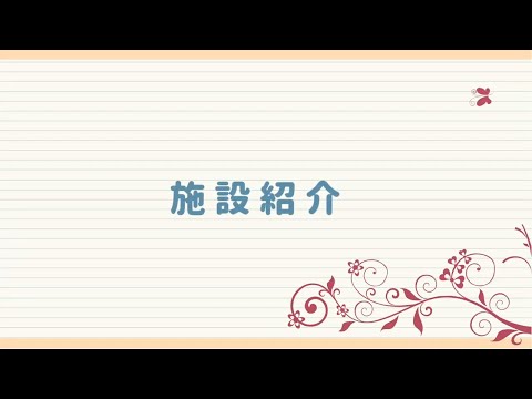 【キャンパスライフ】学生による施設紹介（1号館＆2号館）＿大阪保健医療大学
