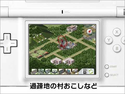 A列車で行こうDS