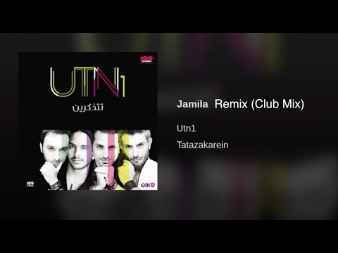 جميلة ريميكس - يو تي ان وان/Jamila Remix by UTN1