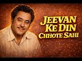 Jeevan Ke Din Chhote Sahi Kishore Kumar Classic Hindi Song Emotional Evergreen