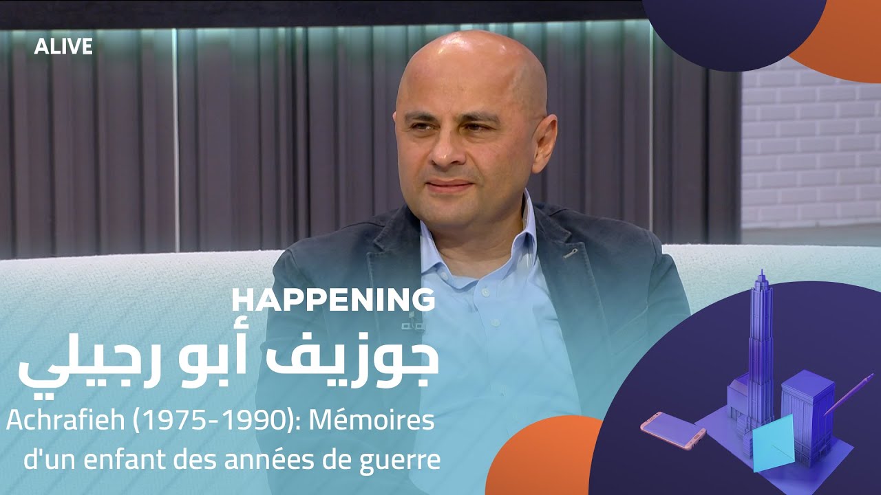 Happening - 14/11/2025 - Achrafieh (1975-1990) جوزيف أبو رجيلي - كتاب