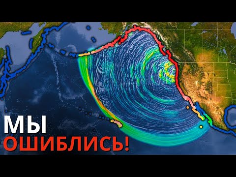 НАСА только что объявила, что разлом Сан-Андреас произошел, и это приведет к катастрофе!