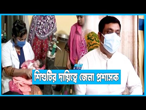 ময়মনসিংহে সড়ক দূর্ঘটনায় জন্ম নেওয়া সেই শিশু সুস্থ আছে