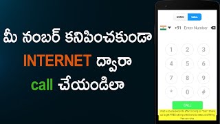 How to make Internet call without showing my number in telugu | Mobile Hacking Tricks In Telugu