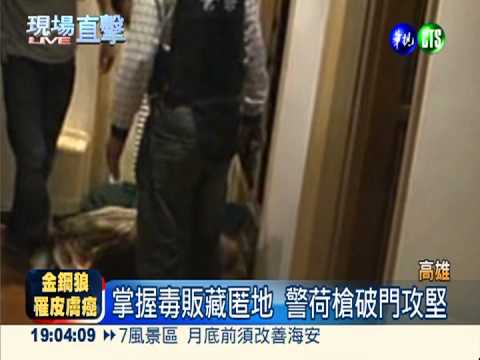 偽證租車隱行蹤 狡猾毒販終被逮