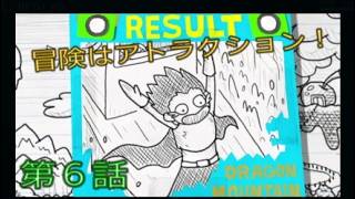 【RPGタイム！～ライトの伝説～】ちょっくら、少年に戻るわ 第6話【実況】