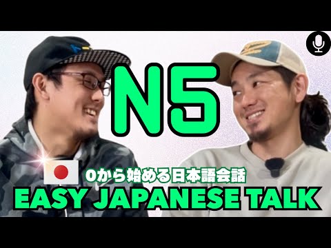 ０から始める日本語会話【好きなもの】N5 Japanese Listening practice