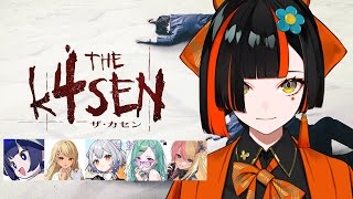 - 【 LOL 】the k4sen ワクワク練習2日目🔰【 ぶいすぽっ! /蝶屋はなび 】
