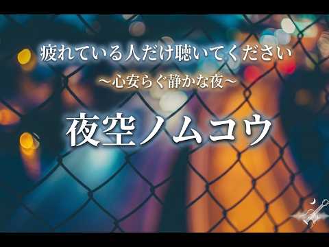 あなたがあなたを救う。そんな歌、一緒に作ります イメージ1