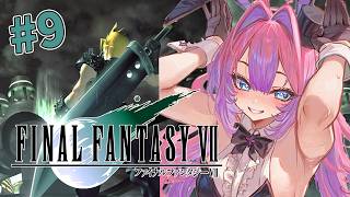 #9【 FF7 】完全初見！ファイナルファンタジー７オリジナル！※ネタバレあります【#綺々羅々ヴィヴィ #hololiveDEV_IS #FLOWGLOW】