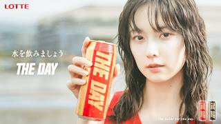 ロッテ 「THE DAY」WEBCM 「水を飲みましょう」篇 30秒