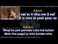 Waqt ka yeh parinda ruka hai kahan | karaoke with scrolling lyrics