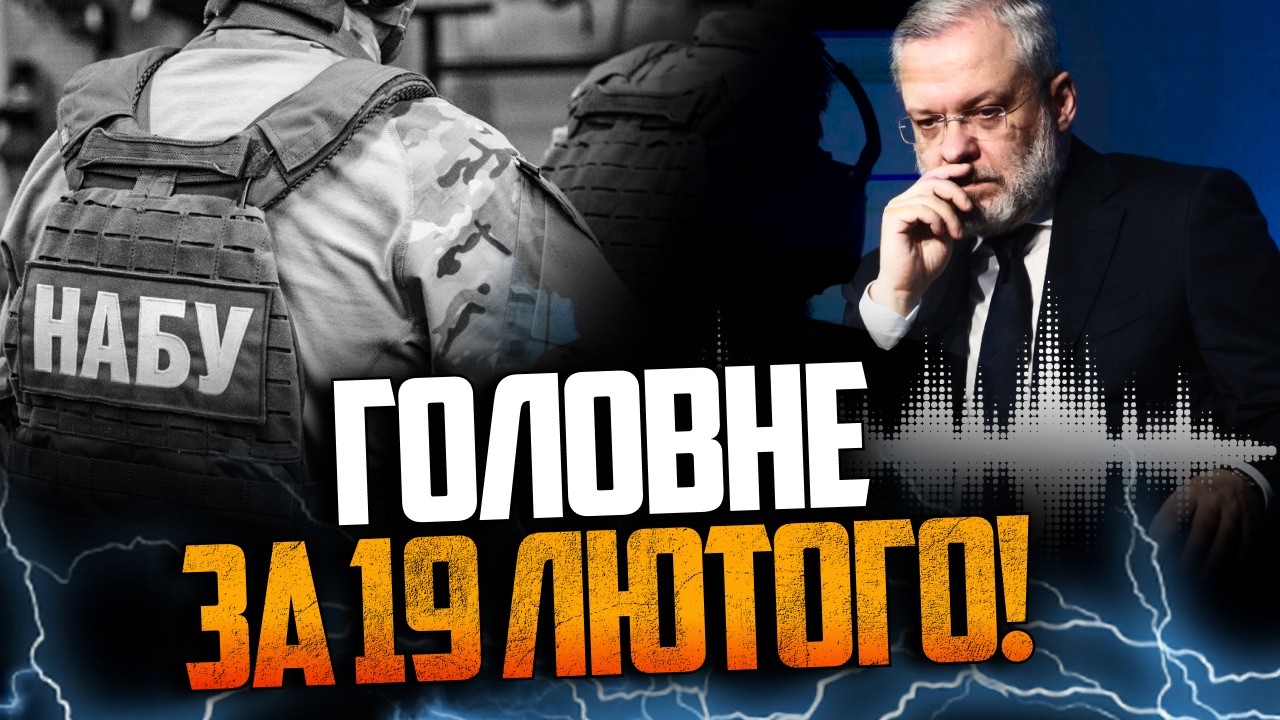 ⚡️Нові плівки від НАБУ розірвали мережу! Знову Галущенко і не тільки! / РЕПО?