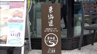 9月7日【びわ湖放送ニュース】地域と地域を繋ぐ　東京・日本橋「ここ滋賀」に東海道統一案内看板を設置