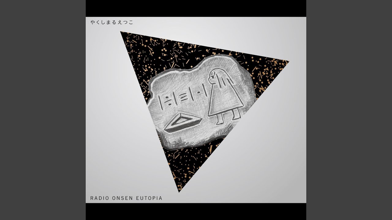 メトロポリタン美術館 (RADIO ONSEN EUTOPIA)