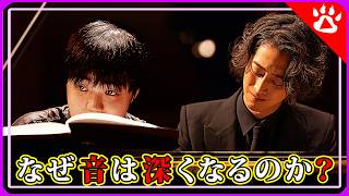 Download lagu 角野隼斗・藤田真央｜なぜ一流ピアニストの音楽は違って聞こえるのか？｜英語インタビューで見る2人の思考 #ピアノ mp3