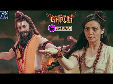 Dharm Yoddha Garud | Episode-195 | गरुड़ जी की सम्पूर्ण कथा | Bhakti Sagar AR Entertainments