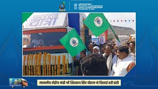 The ‘Watershed Yatra’ vehicle was flagged off at an event held in Madhya Pradesh