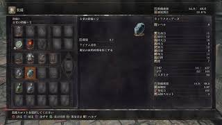 [ダークソウル3]素性対人のバランス調整をする！
