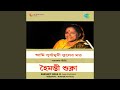 Shunya E Buke Pakhi Mor Stereo