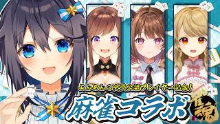 【雀魂】祝よんあんこ全員公認プレイヤー記念コラボ！【にじさんじ／空星きらめ】