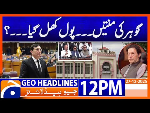 𝗚𝗼𝗵𝗮𝗿 𝗞𝗮𝗵𝗻’𝘀 𝗥𝗲𝗾𝘂𝗲𝘀𝘁: 𝗜𝗻𝘀𝗶𝗱𝗲 𝗦𝘁𝗼𝗿𝘆 𝗥𝗲𝘃𝗲𝗮𝗹𝗲𝗱 | 𝗣𝗼𝗹𝗶𝘁𝗶𝗰𝗮𝗹 𝗧𝘄𝗶𝘀𝘁 | Headlines Geo News 12 PM (27 Dec 25)
