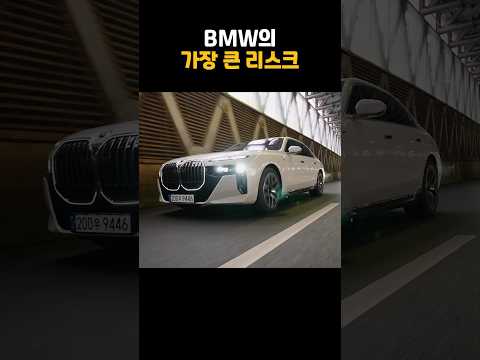 잘 나가는 BMW의 가장 큰 리스크