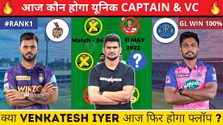 KKR vs RR Dream11 Prediction | RR vs KKR Dream11 Team | KOL vs RR Dream11 | IPL2023 |