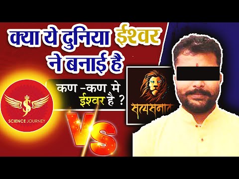 📞23 | Satya Sanatan ne MG Tech bheja Computer me God dikhane | Science Journey ne rakh ke kuta