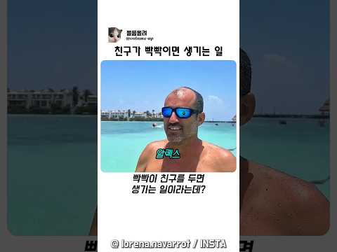 바다에 떠있는 친구..