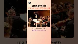 Download lagu 26歳の青年の楽譜、リストを立ち上がらせた一音 🎹 | グリーグ ピアノ協奏曲 イ短調 クラシック 名曲秘話 mp3 Download lagu 26歳の青年の楽譜、リストを立ち上がらせた一音 🎹 | グリーグ ピアノ協奏曲 イ短調 クラシック 名曲秘話 mp3