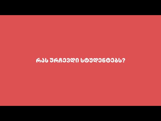 დაიწყე გახსენებით - ალექსანდრე ლორთქიფანიძე