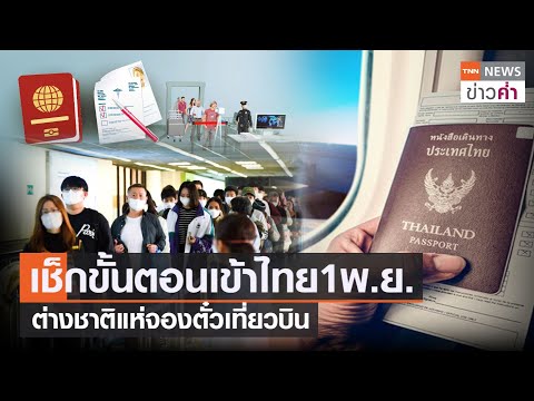 ขั้นตอน