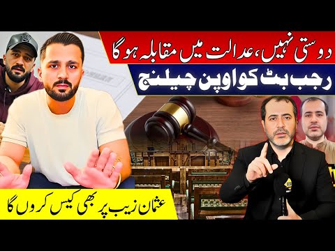 Rajab Butt Ko Open Challenge / Usman Zeb Per Case Karay Ga / Mujay Too Yeah Nashai Lagta Hay