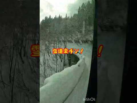 雪道楽チン！夏油高原スキー場までバスはオススメー！#snowboarding #snowboard #スキー板 #スキー場 #夏油 #岩手県 #ski #バス #雪道走行 #スキーヤー
