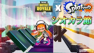 【走るだけ】無数の音ブロックで『シオカラ節』を演奏してみた【フォートナイト】