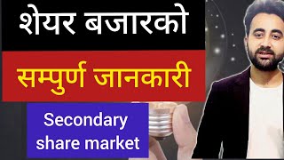 How to enter into Secondary share market in Nepal through online सम्पुर्ण जानकारी