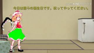 誕生日記念動画