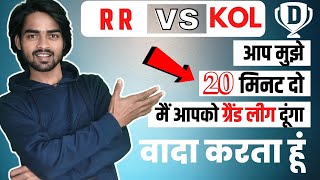 RR VS KOL GRAND LEAGUE | RR VS KOL DREAM TEAM | RR VS KKR IPL 2022