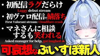 【ぶいすぽEN和訳】初ヴァロ配信でCloudflare障害の影響を受けて、マネさんに相談するも笑われてしまう可哀想な新人エリス【涼上エリス/Eggwick/ぶいすぽ切り抜き】