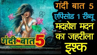 Gandii baat 5 episode 1 Review  Madhosh madan ka j