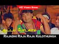 Aattam Podalam Song Rajadhi Raja Raja Kulothunga Movie Songs Mansoor Ali Khan Nandhini S P B