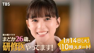 [情報] 芳根京子 火22視覺海報&本篇影像&新CAST