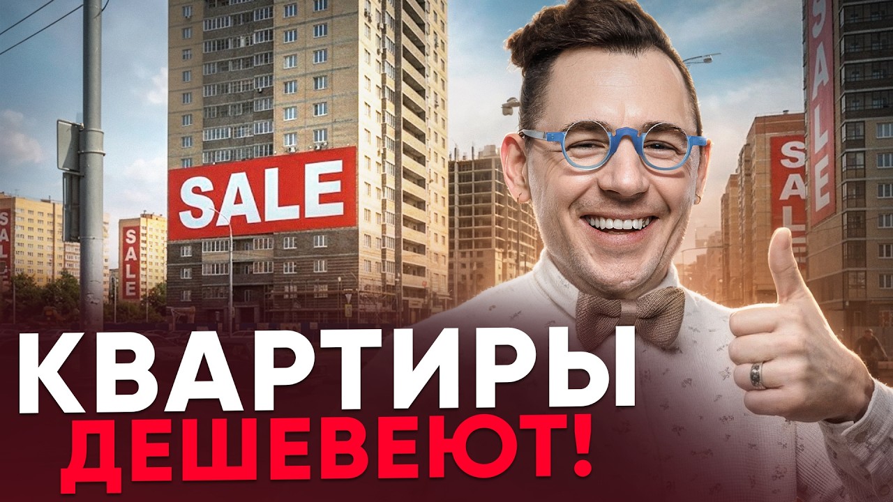 Вот кто покупает элитные квартиры, пока ты не можешь найти деньги на крохотн?